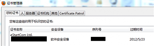 StartSSL,SSL证书续期