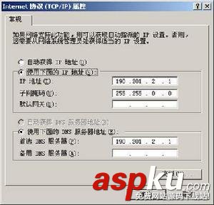 ip地址,冲突