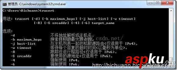 Tracert,命令详解