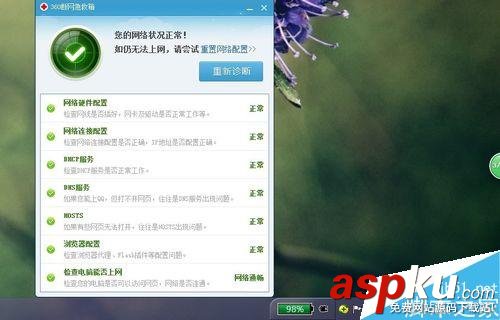 网络受限
