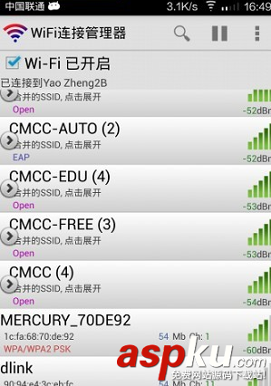 wifi密码