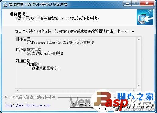 DR.COM,宽带认证