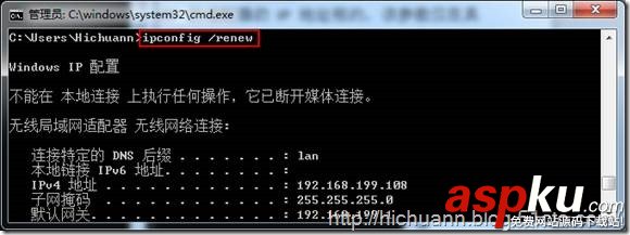 Ipconfig,命令详解