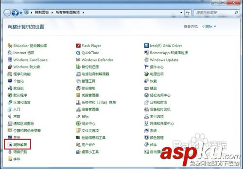 win7,网络修复,修复网络连接