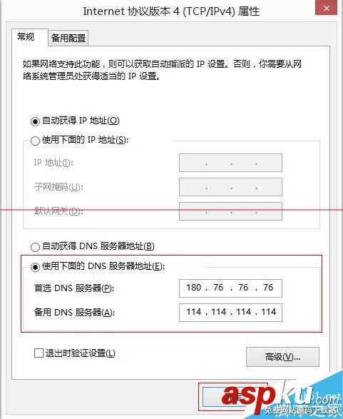 百度DNS,百度,公共dns