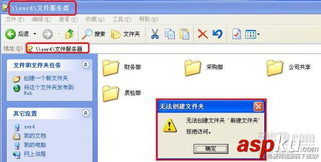 共享文件,服务器
