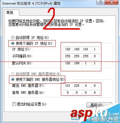 手机,WiFi,IP地址