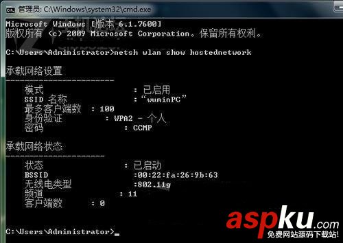 win7电脑变身wifi热点,win7电脑wifi热点软件,win7wifi热点设置,w