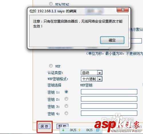 无线密码,无线网络