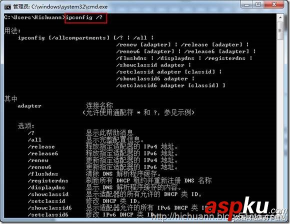 Ipconfig,命令详解