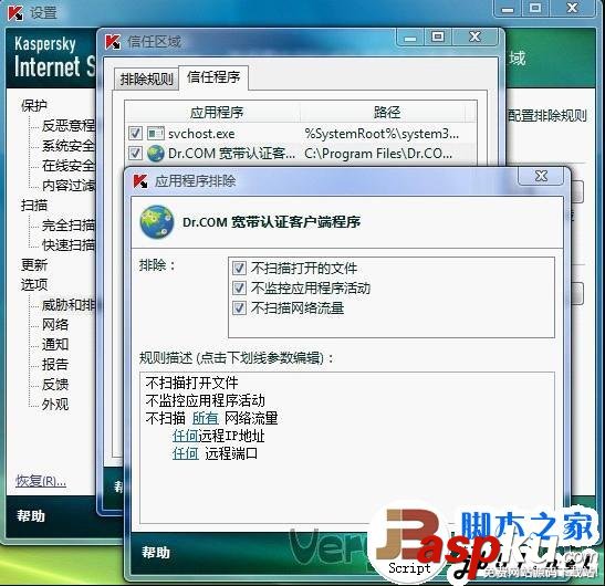 DR.COM,宽带认证