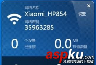360,小米,无限WiFi