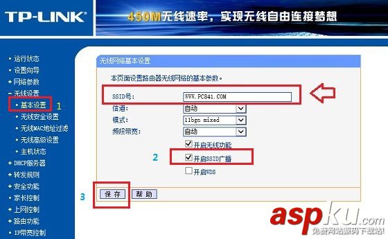 隐藏SSID,蹭网,路由器,ssid