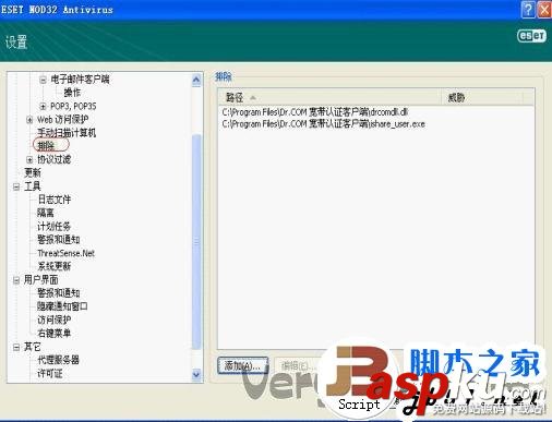 DR.COM,宽带认证