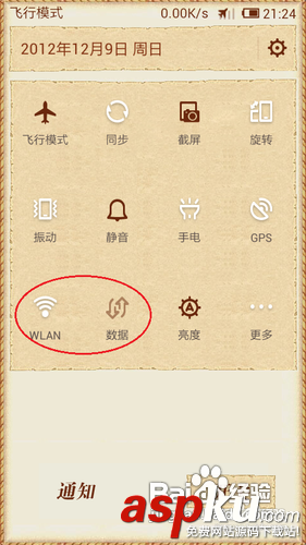 wifi,手机