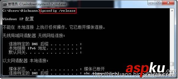 Ipconfig,命令详解