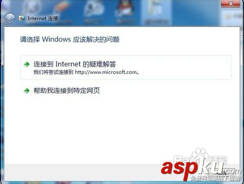 win7,网络修复,修复网络连接
