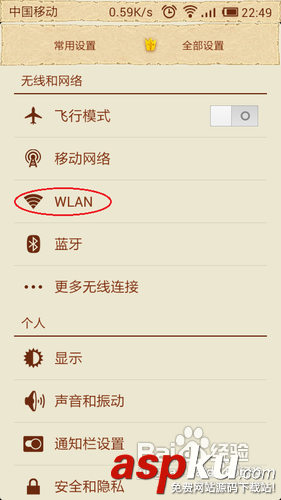 wifi,手机