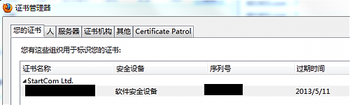 StartSSL,SSL证书续期