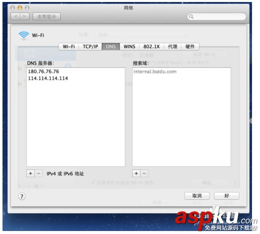 百度DNS,百度,公共dns
