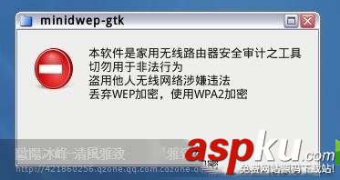 WPA,WPA2,无线网络密码