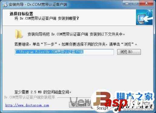 DR.COM,宽带认证
