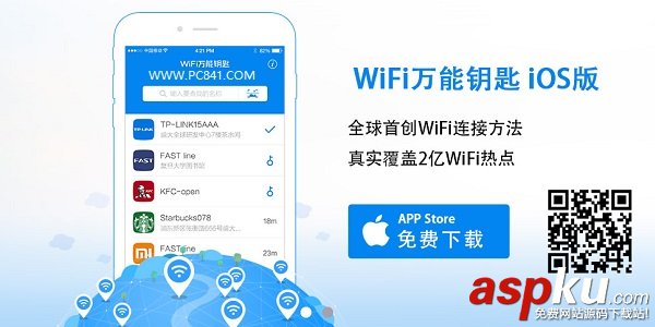 Wifi密码,常用密码