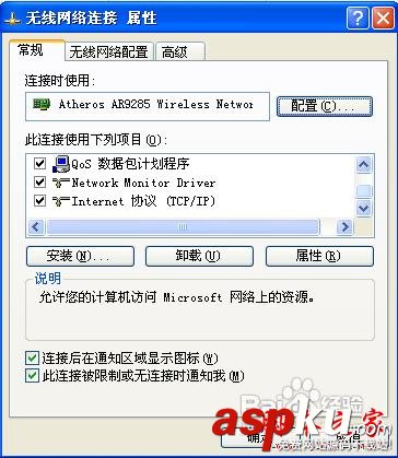 无线网络,ip