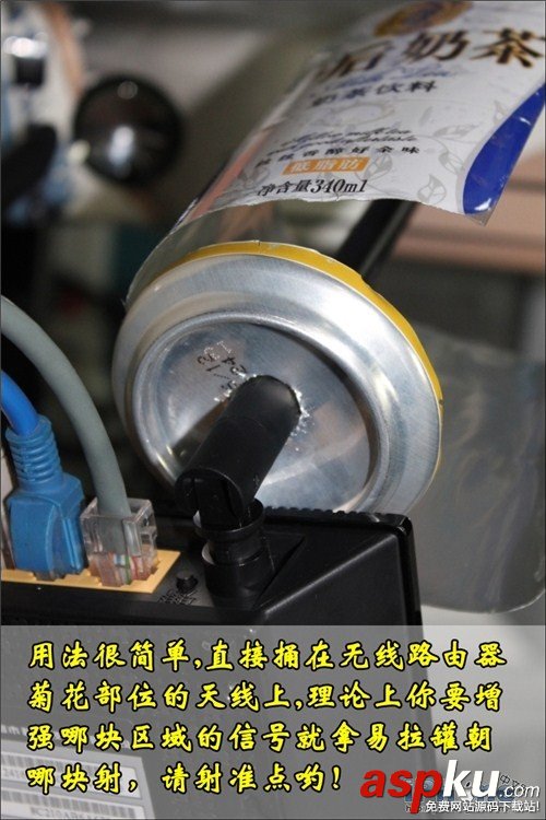 易拉罐,WiFi信号增强器