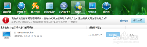 怎么知道无线网被蹭,无线网,蹭网