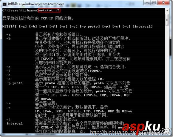 Netstat,命令详解