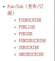 redis发布订阅,redis,发布订阅命令