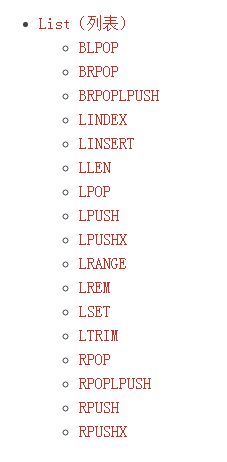 redis,列表类型