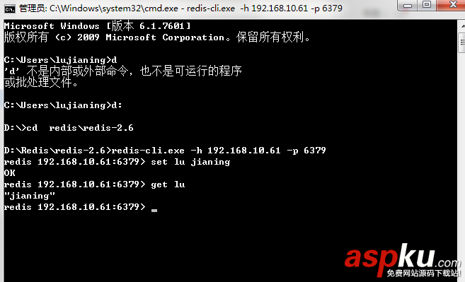Windows下Redis的安装使用图解 Windows下Redis的安装使用图解