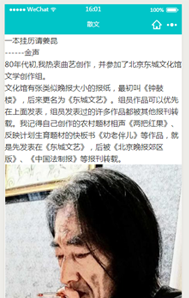 微信小程序使用wxParse解析html的实现示例 微信小程序,wxParse,html