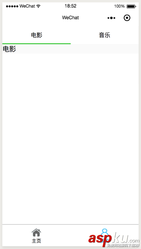 微信小程序自定义tab实现多层tab嵌套功能 微信小程序,tab,嵌套