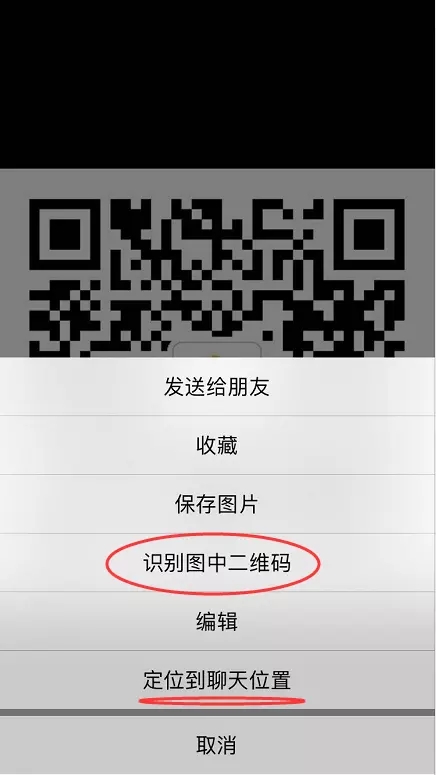 微信小程序图片长按识别功能的实现方法 微信小程序源码,小程序开发,图片,长按识别