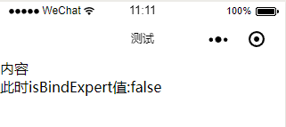 微信小程序,小程序开发,动态控制组件