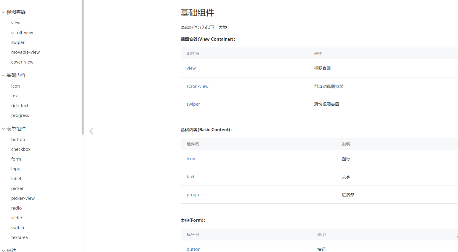 微信小程序
