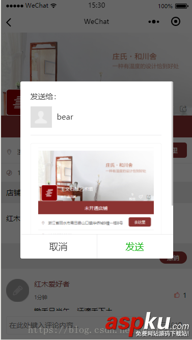 微信小程序项目总结之点赞 删除列表 分享功能 微信小程序源码,小程序开发,点赞
