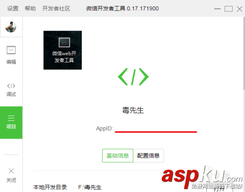 小程序制作,小程序项目,小程序源码