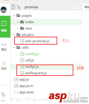 微信小程序,es6,promise