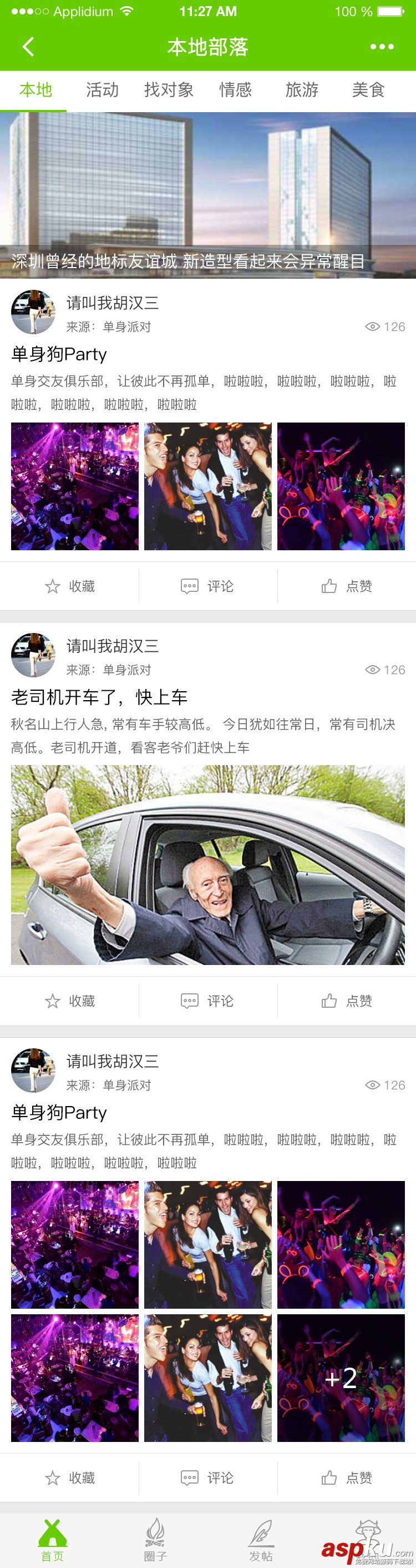 小程序开发