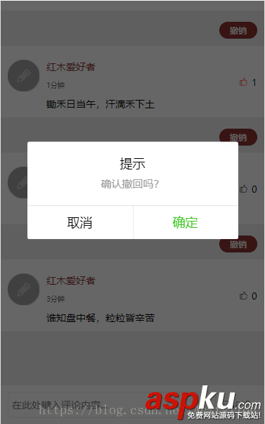 微信小程序项目总结之点赞 删除列表 分享功能 微信小程序源码,小程序开发,点赞