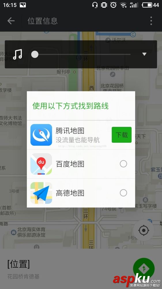 微信小程序,小程序开发,地图导航