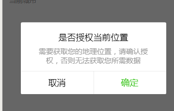 微信小程序出现wx.getLocation再次授权问题的解决方法分析 微信小程序,wx.getLocation,授权