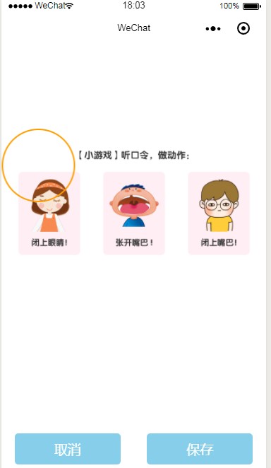微信小程序,微信小程序开发,裁剪图片,圆形
