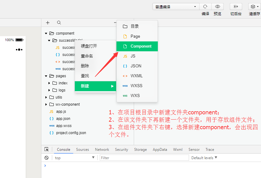微信小程序之自定义组件的实现代码(附源码) 微信小程序,代码,源码