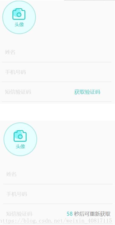 微信小程序,验证码,按钮,小程序开发