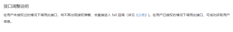 微信小程序授权登录及解密unionId出错的方法 微信小程序,解密,unionId